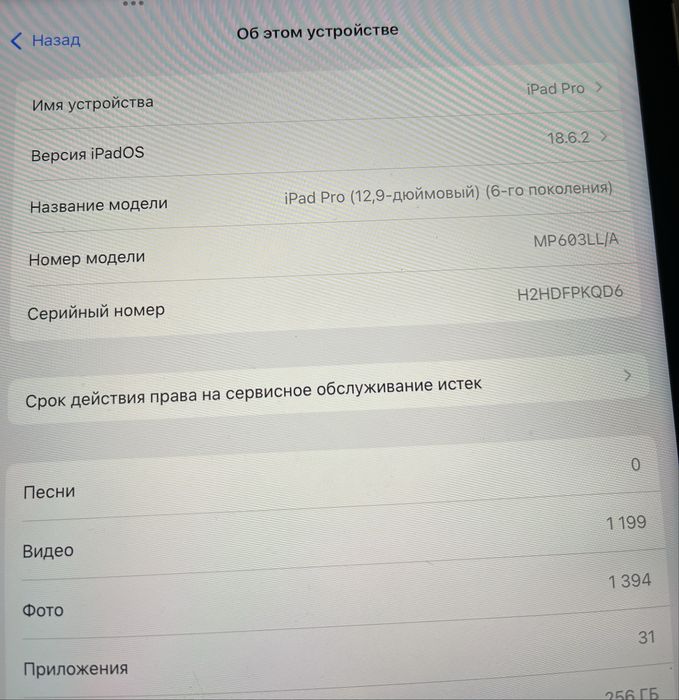 Ipad Pro 12.9 (6th gen) 256gb Apple M2 chip + ipad klaviat, 3 ta chexo