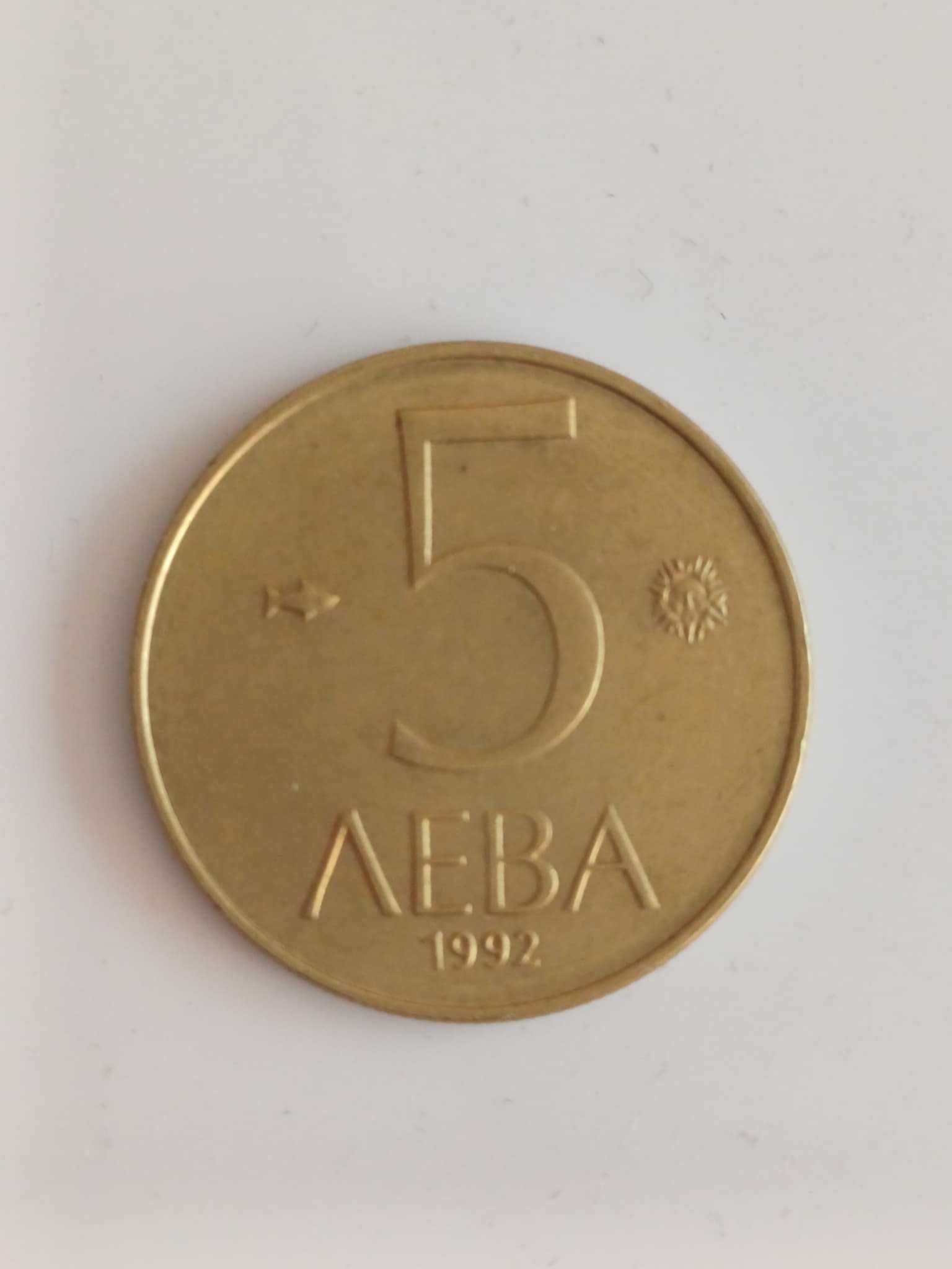Продавам лот стари монети от България
