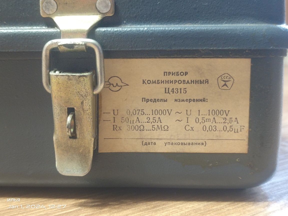 мультиметр советский  Ц4315