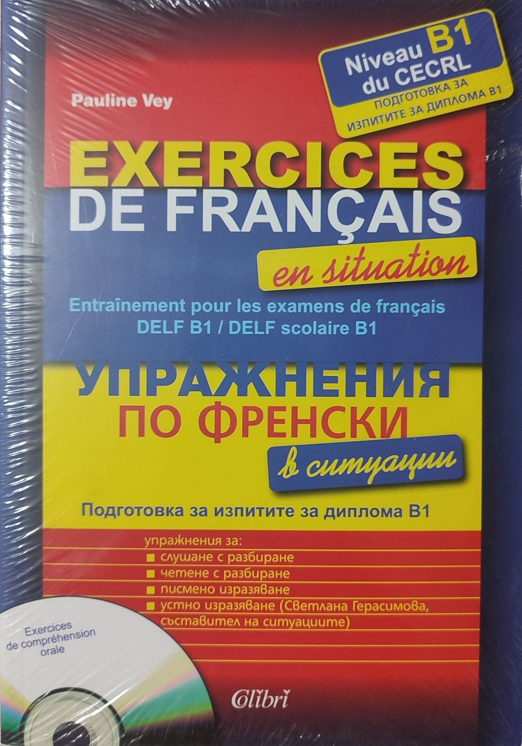 Упражнения по Френски B1;Френска граматика;Спрежение на глаголиColibri