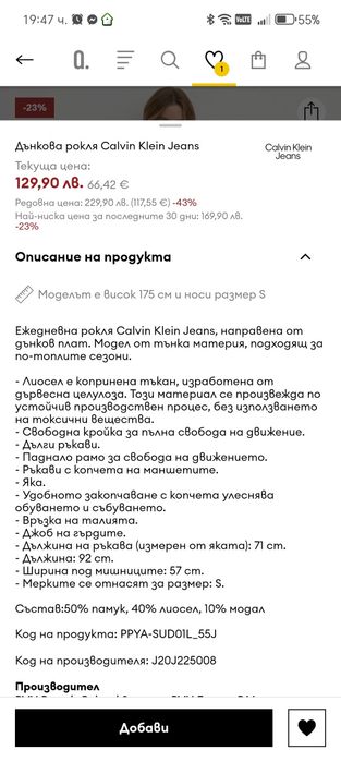 Дънкова рокля Calvin Klein