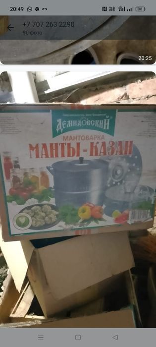 Монтоварка  2 түрі бар