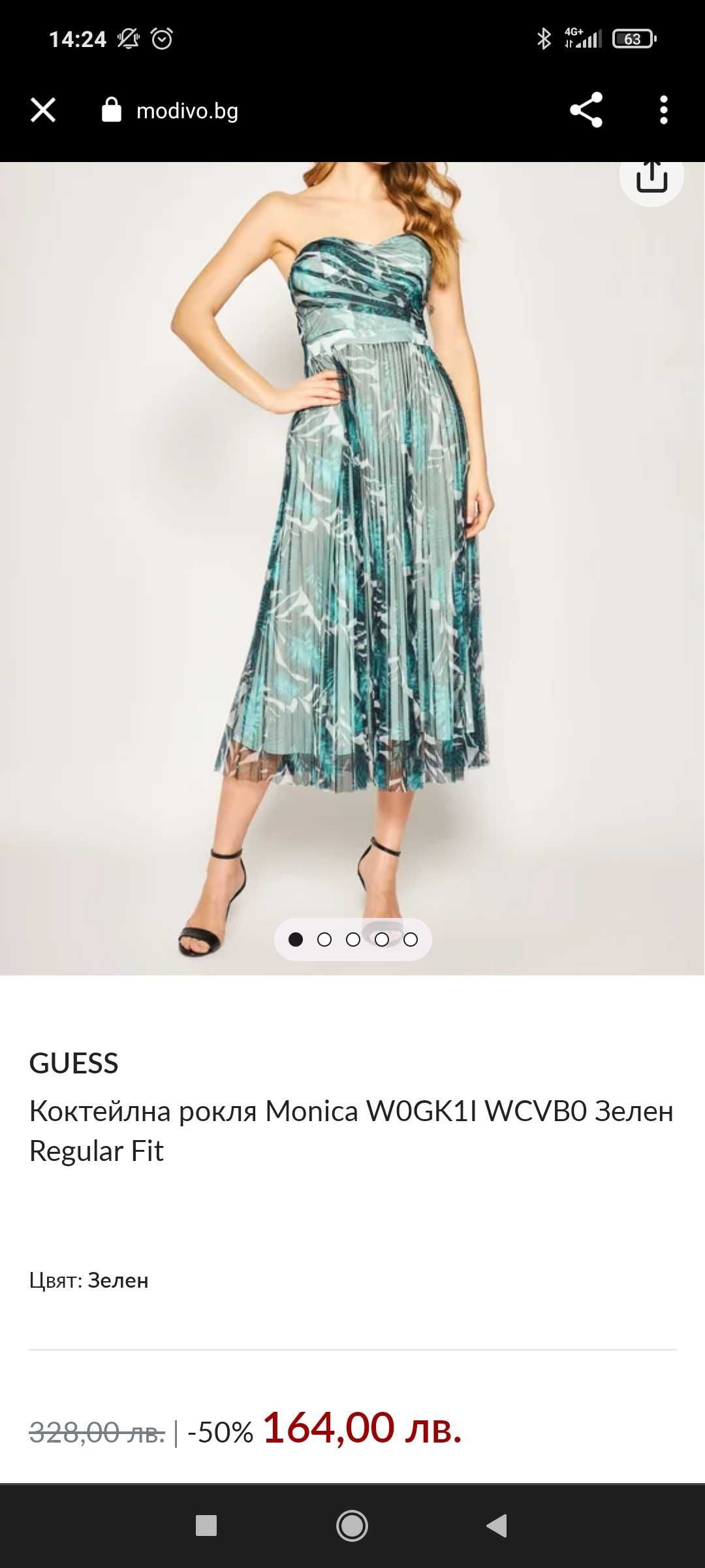 Дамска официална рокля Guess