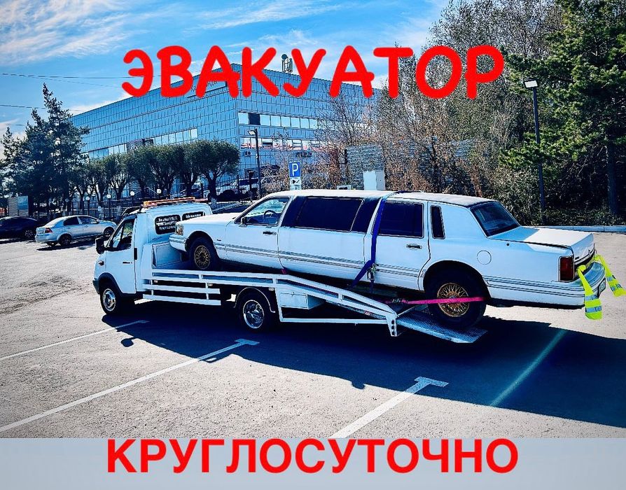 ЭВАКУАТОР Портал круглосуточно 24/7