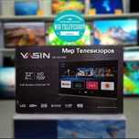 Новый телевизор SmartTV 81 см модель Yasin 32E8000 HDMI USB OtayTV