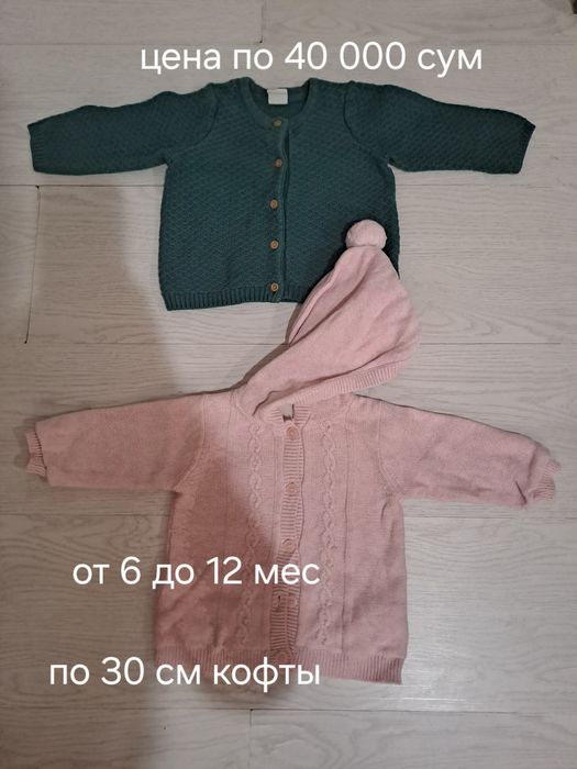 Детские вещи верхняя одежда