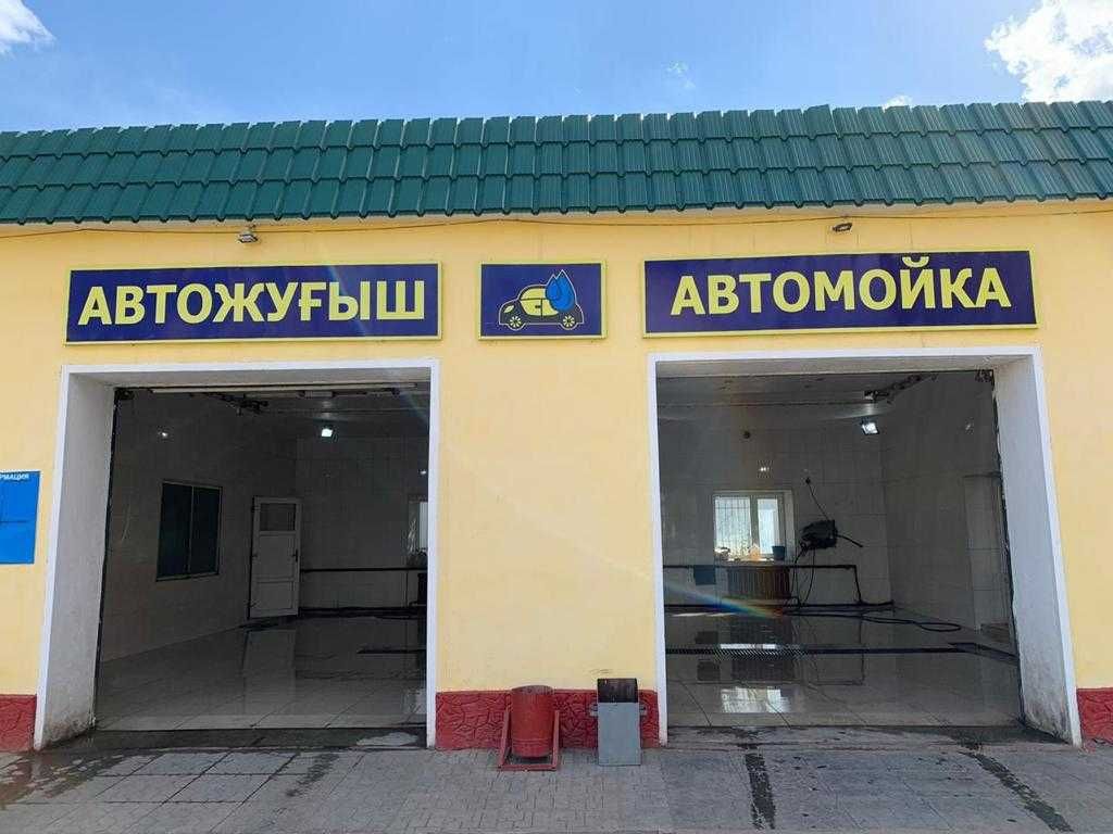 Продам действующую автостоянку, автомойку, СТО