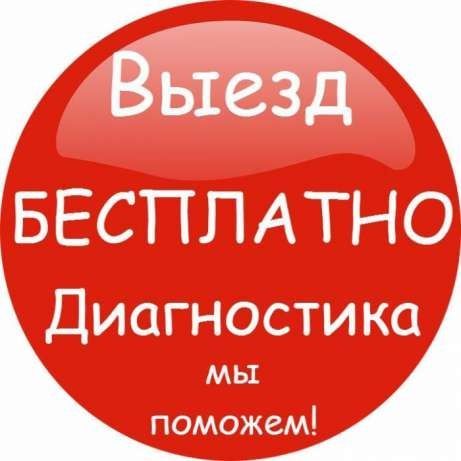 Ремонт Стиральных Машин в Уральске!