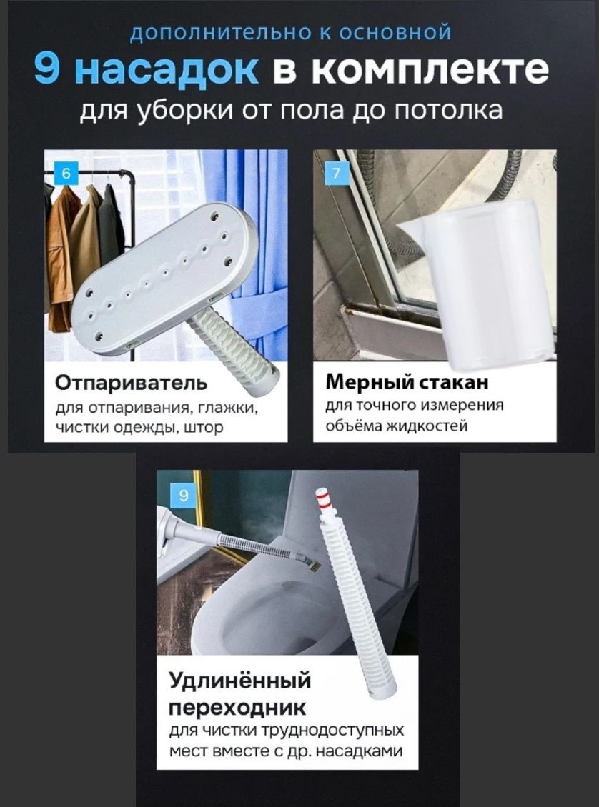 Паровая Швабра 5 в 1
