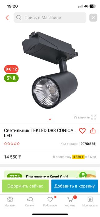 Светильник TEKLED