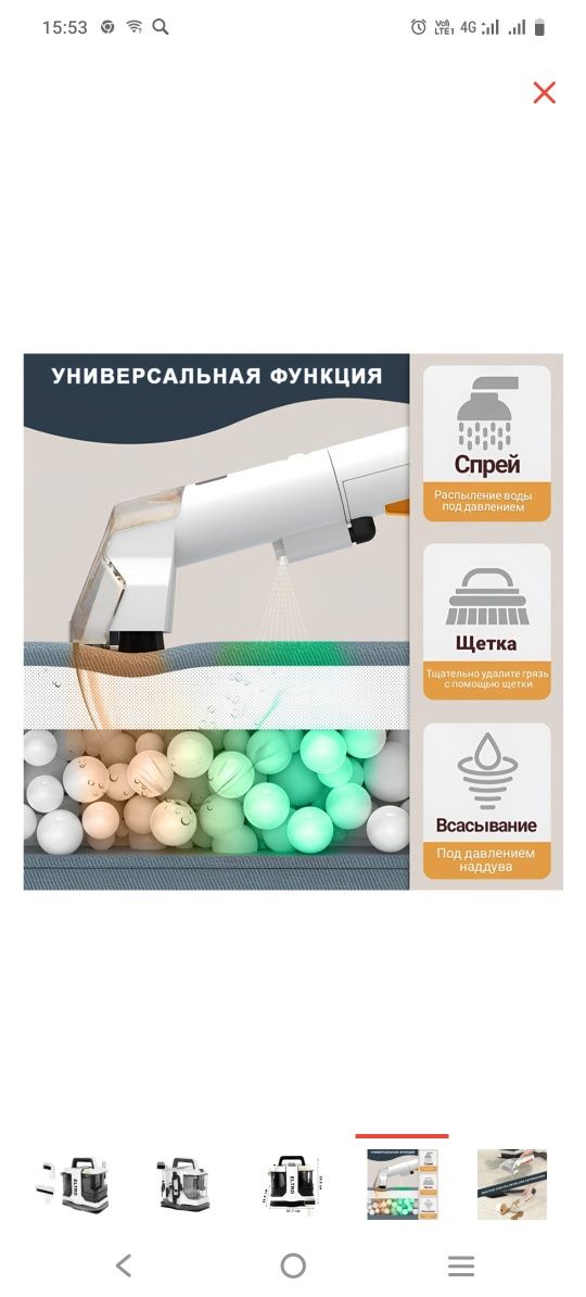 Пылесос Eltro. Влажная и сухая уборка