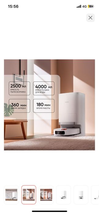 Робот пылесос xiaomi