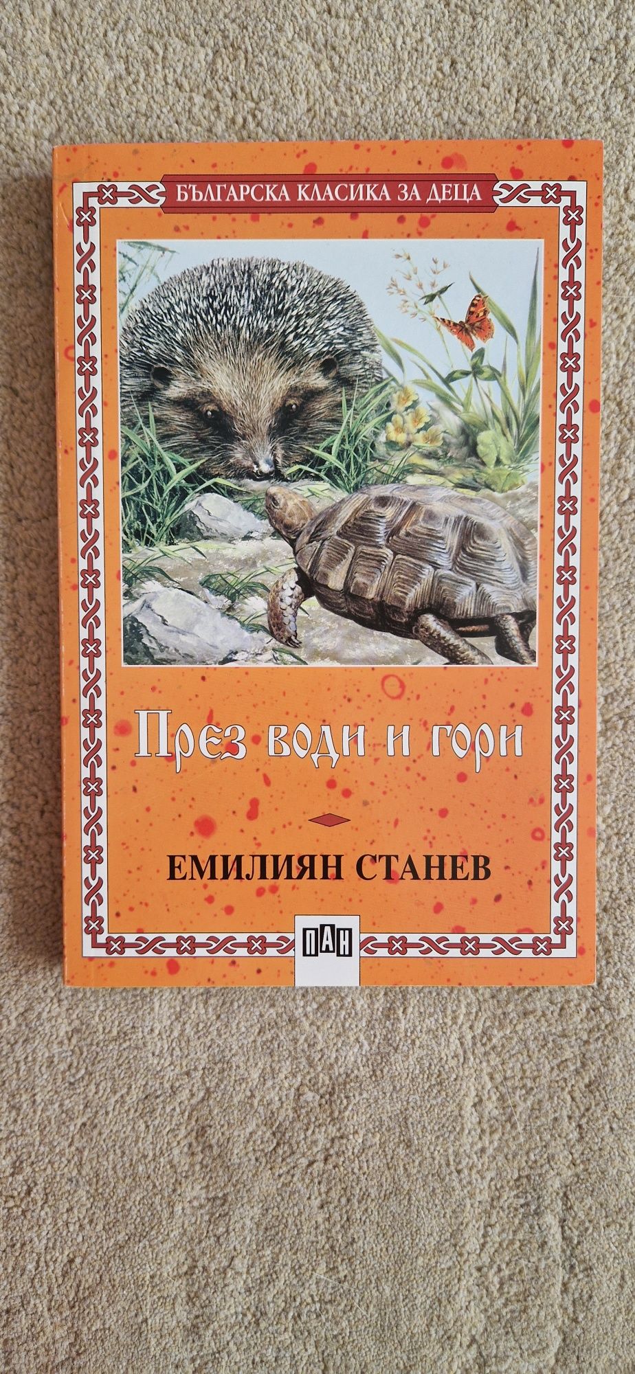 10бр. НОВИ книги-детска литература