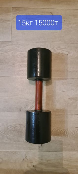 Продам гантели  разные