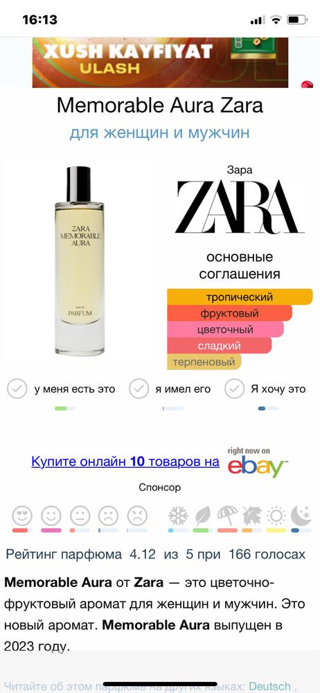 Zara Someday sometimes парфюм 30 ml
