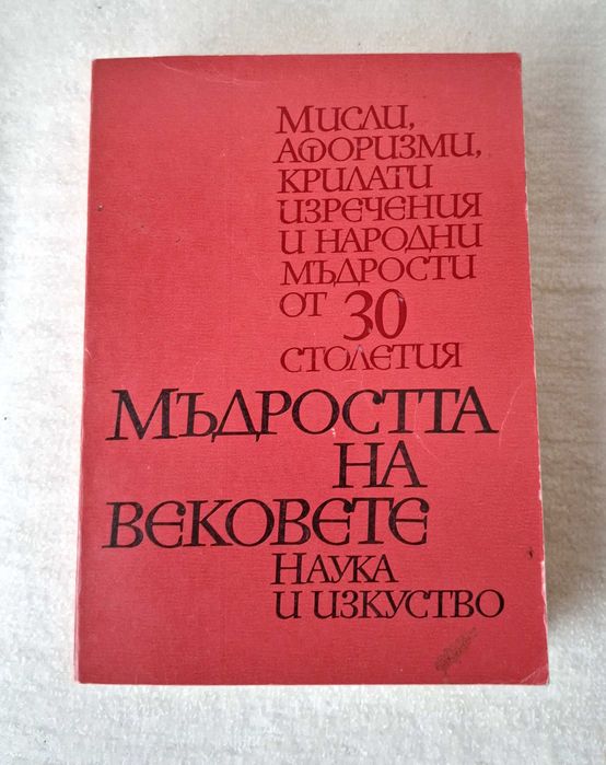 Книги - каталог карикатури, наука и др.