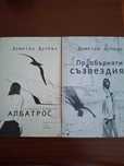 Книги с различна тематика