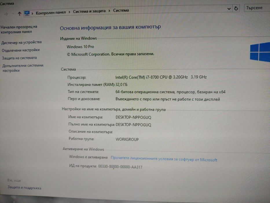 Гейм компютър Intel i7-8700/32gb.ram./500gb.ssd/1tb.hdd./RTX 2080 8gb.