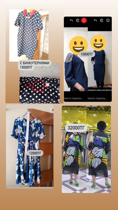 Продам женские вещи