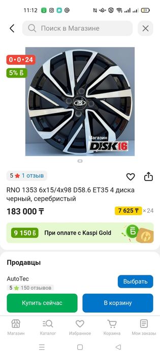 Продам  литые диски  195/65/15 или обмен на r17