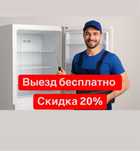 Ремонт холодильников и стиральных машин недорого в Астане