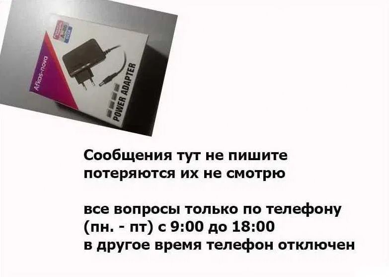адаптер блок питания зарядка 5 вольт
