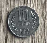 Продава се монета от 1962 г