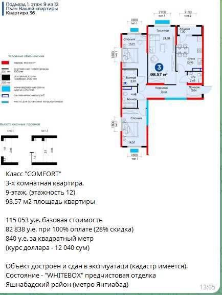 АРЗОН НАРХДА 3-хонали хонадон метро олдида срочна сотилади (707)