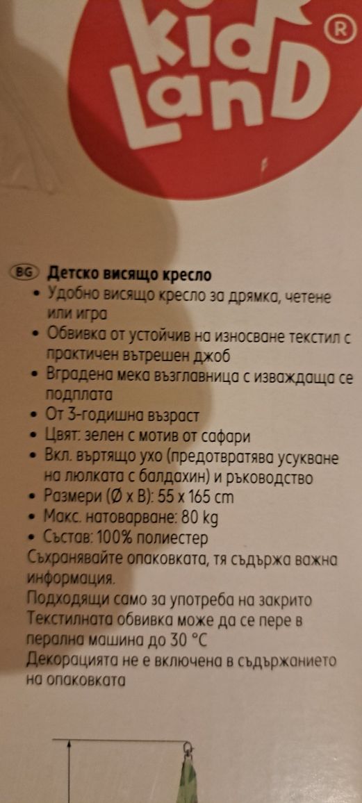 Нов хамак / люлка / кресло до 80кг