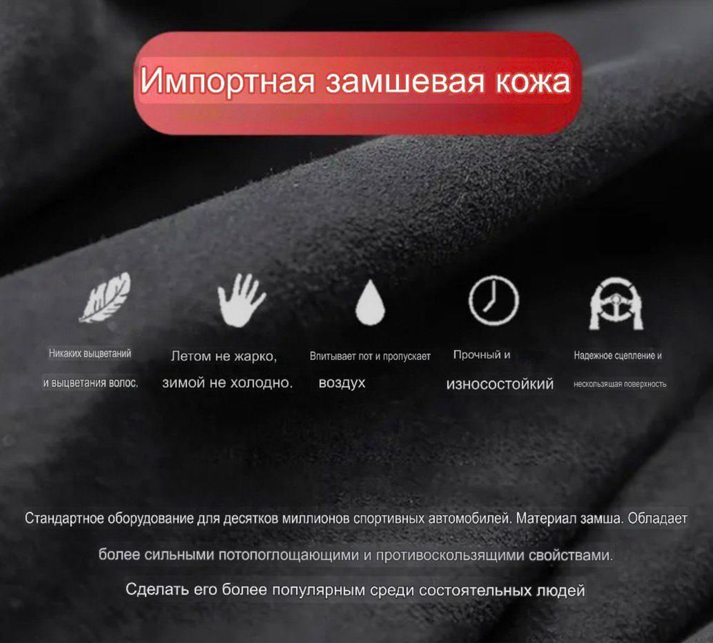 Чехол из замша и силикона для руля BYD