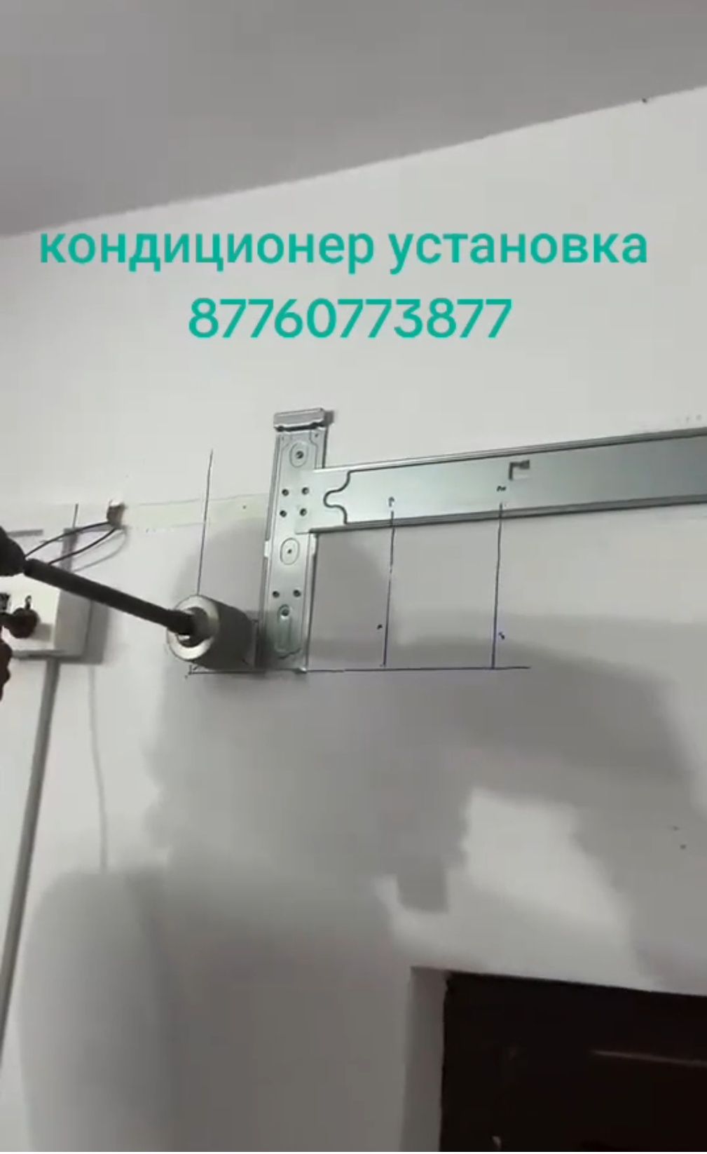 Установка кондиционера