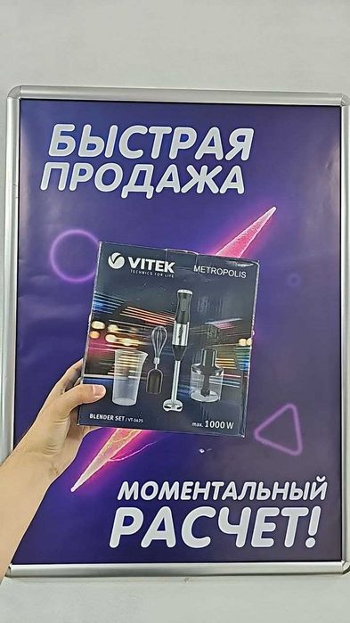 Vitek VT-3425 — мощный и удобный многофункциональный блендер