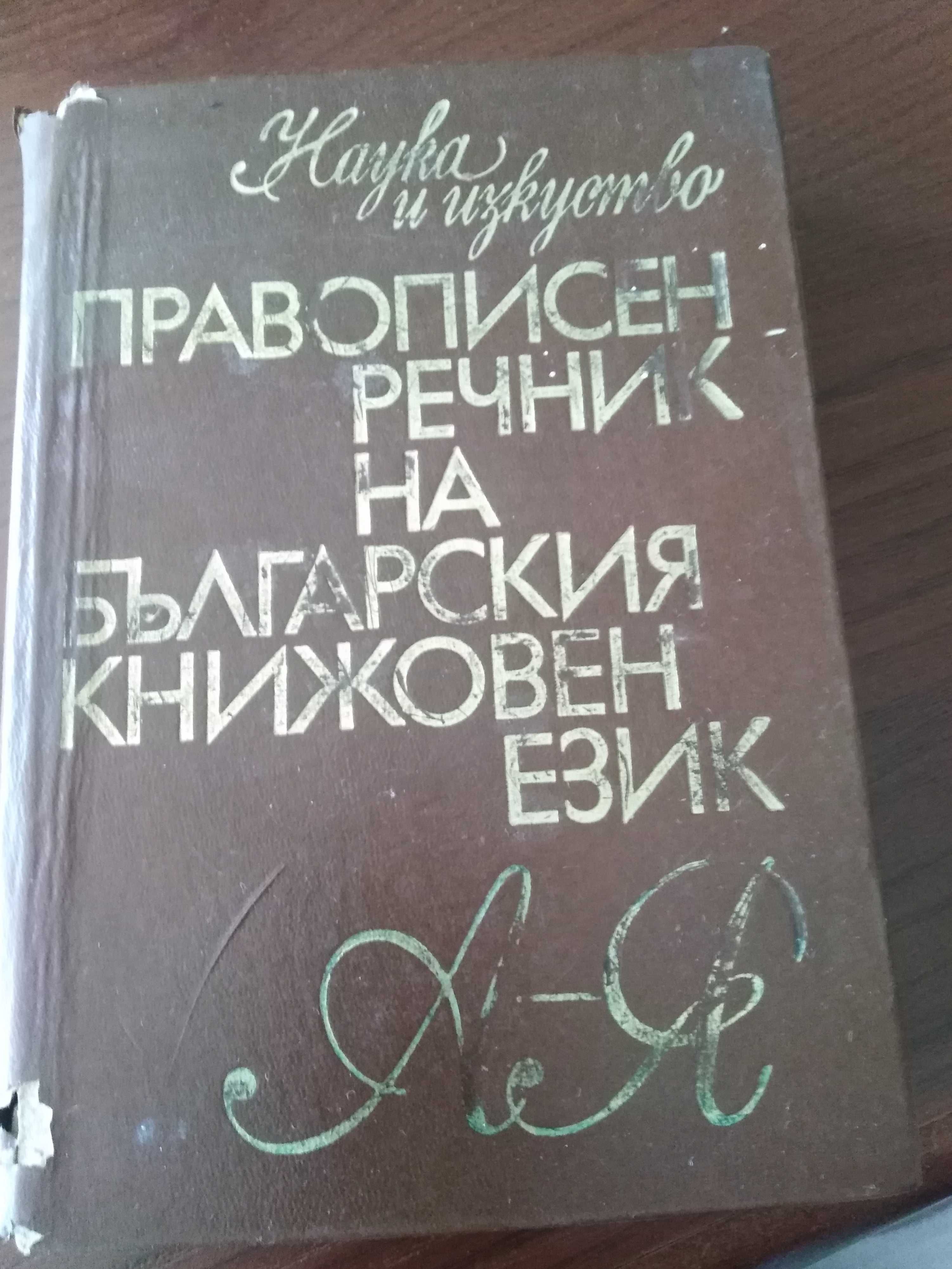 Мини кулинарни книжки и други книги