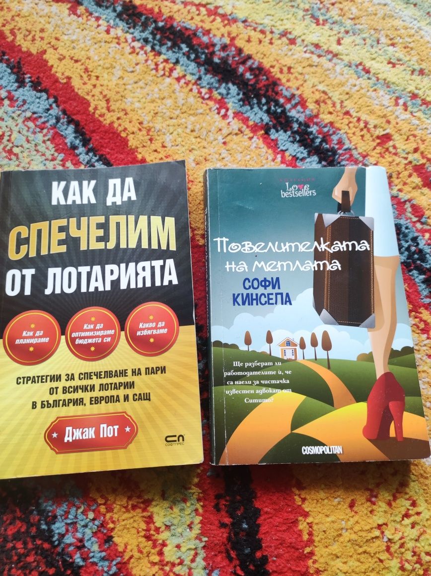 Продавам книги използвани