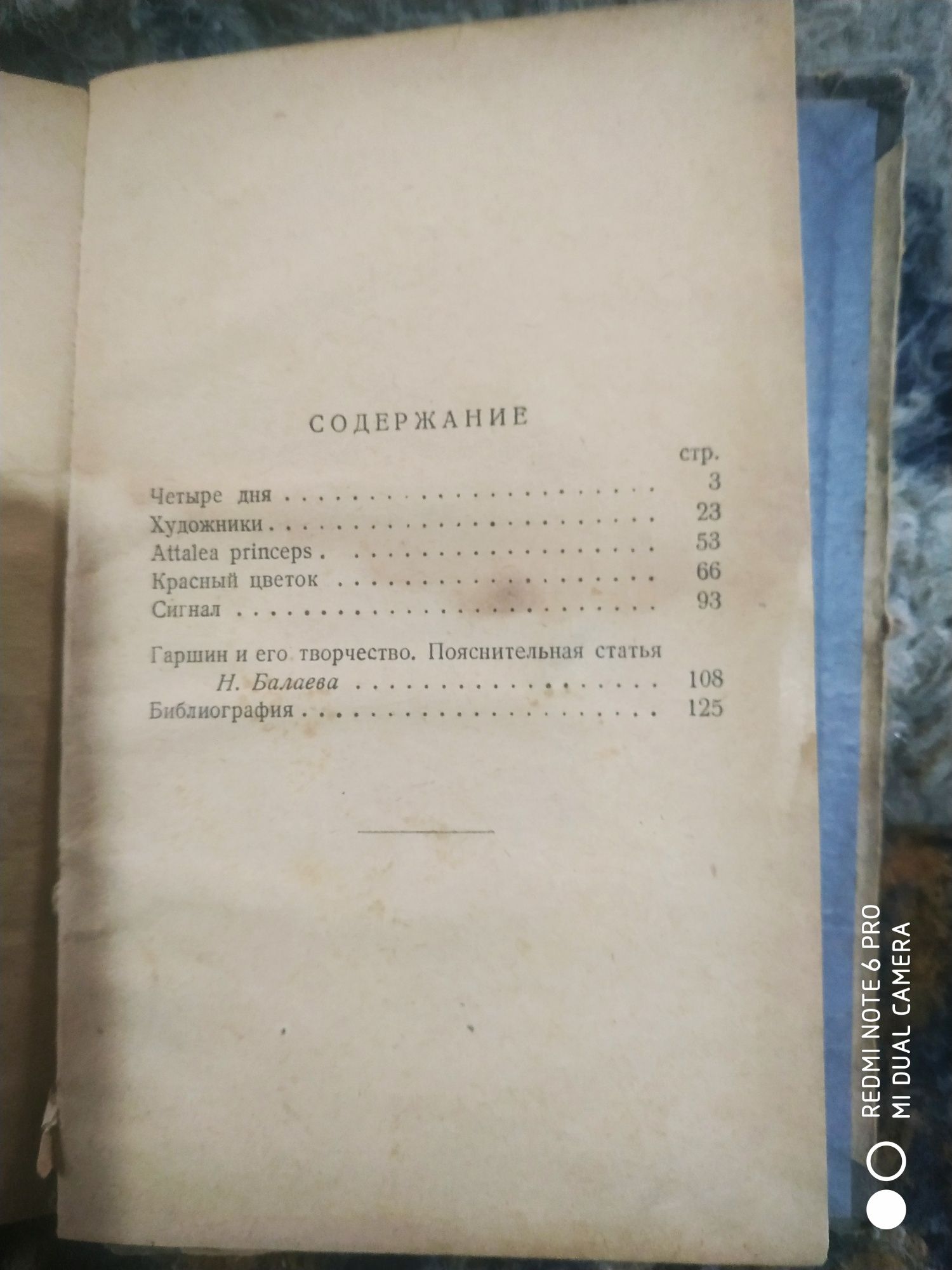 Продаю книгу 1929 г.вып.