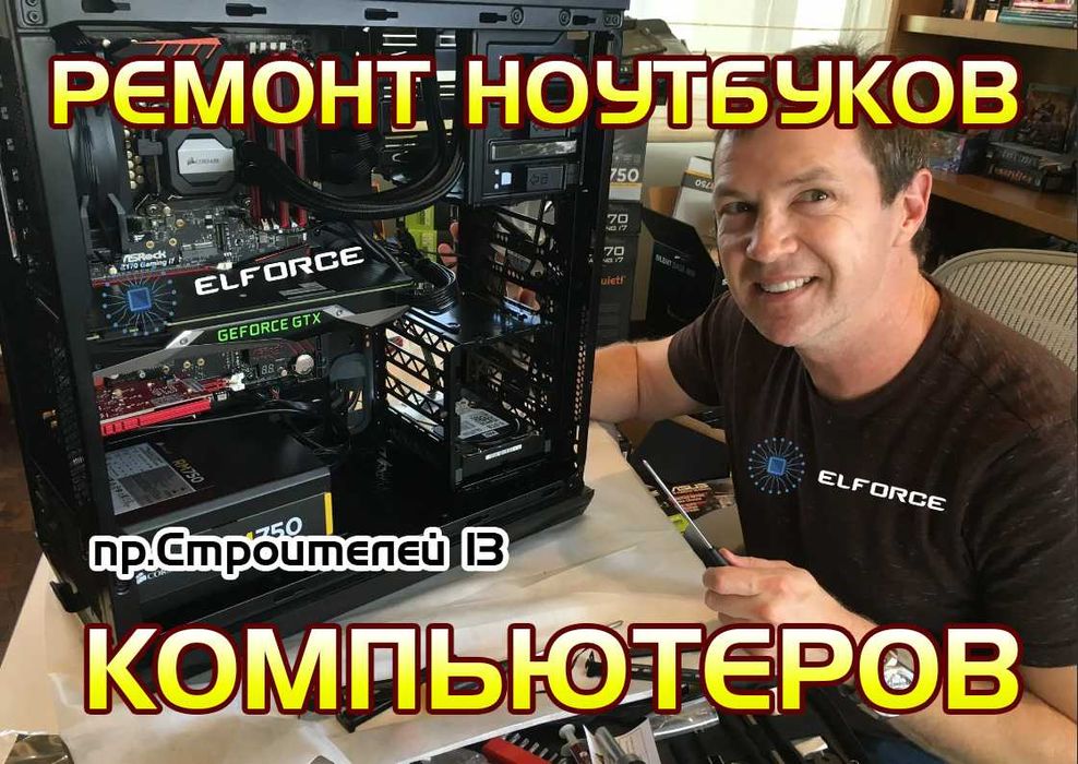 Ремонт ноутбуков ремонт компьютеров Ремонт ноутбука ремонт компьютера