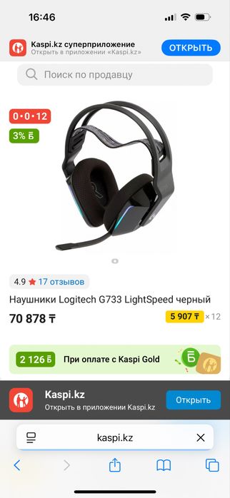 Продам наушники logitech
