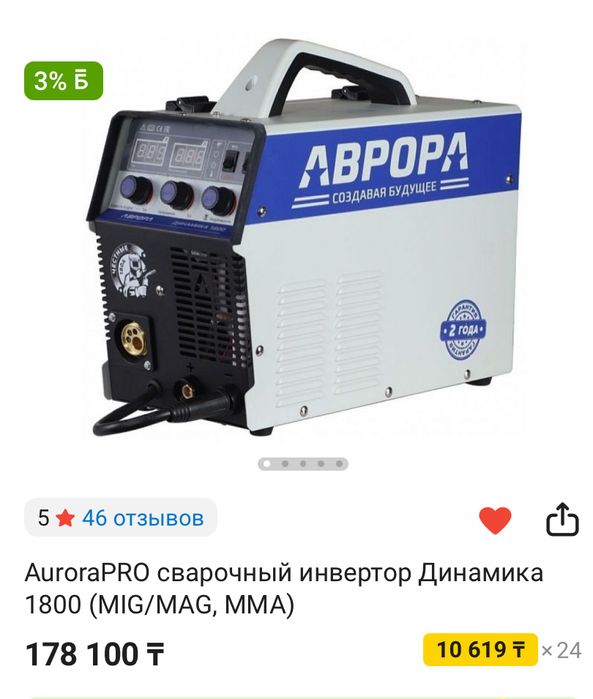 Сварка кемпинг полуавтомат