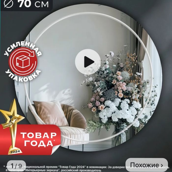 Зеркало на стену