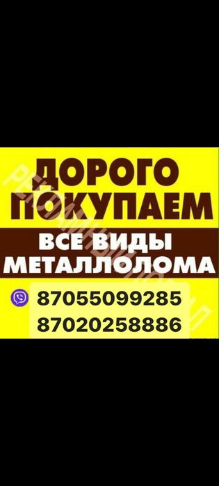 Приём цветного металла , по хорошей цене