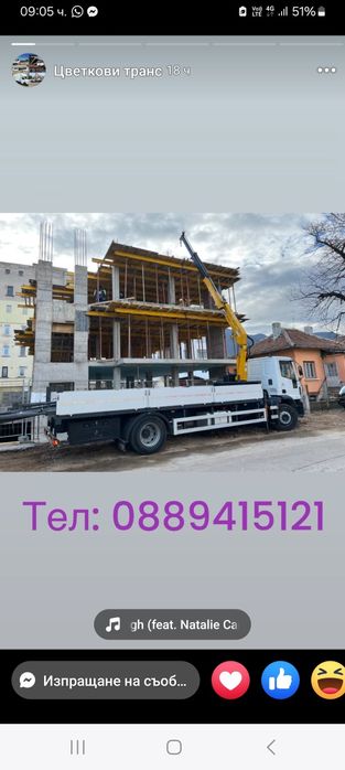 Услуги с кран, Автокран, Камион с кран