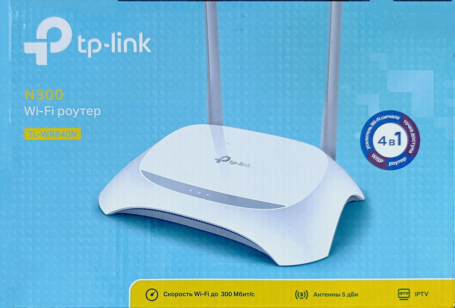Wi-Fi роутер tp-link