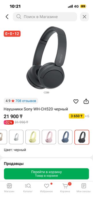 Sony без проводные наушник
