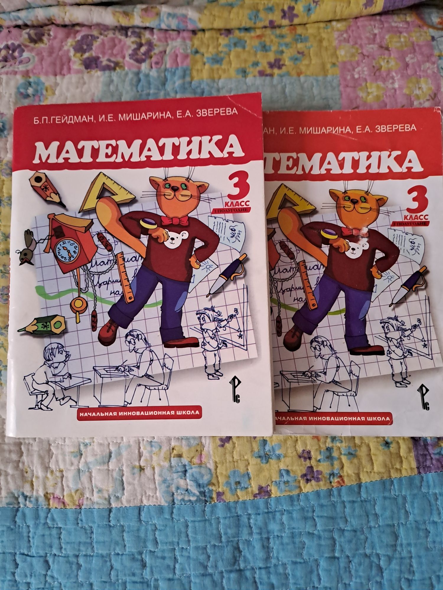 Срочно  продается дополнительные Учебники по математике  для  3 клас