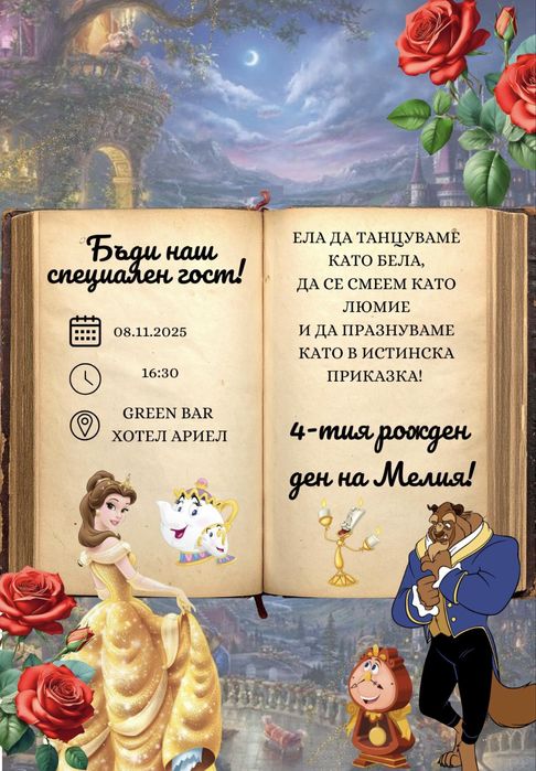 Дигитални и видео покани за всеки повод- персонализиран дизайн