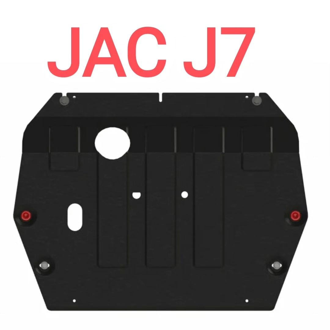 Защита картера и КПП Jac J7