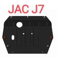 Защита картера и КПП Jac J7