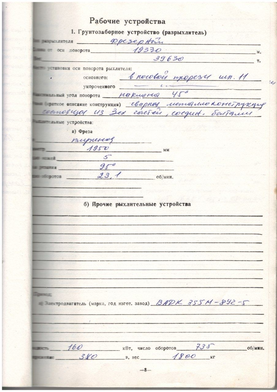 Землесосного снаряда