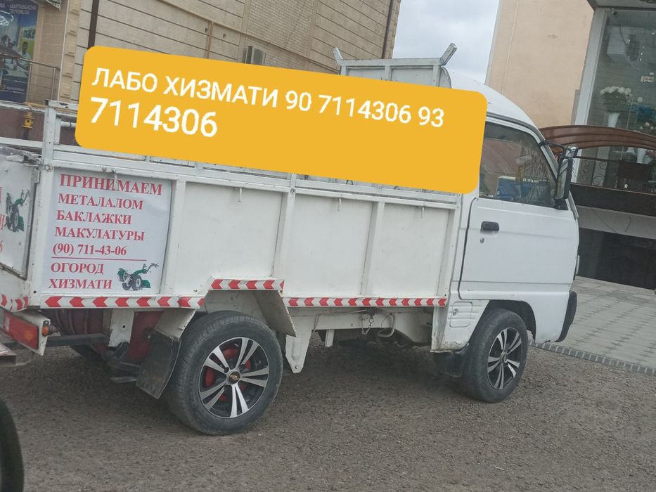 Лабо хизмати Бухоро шахар