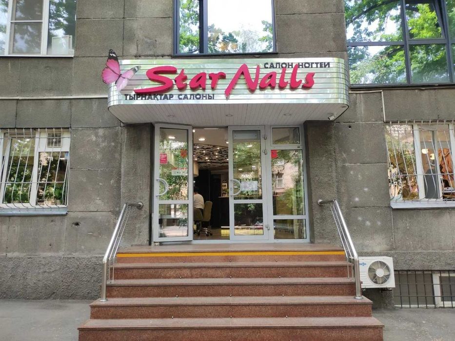 Мастер по маникюру (нейл-стилист) и педикюру